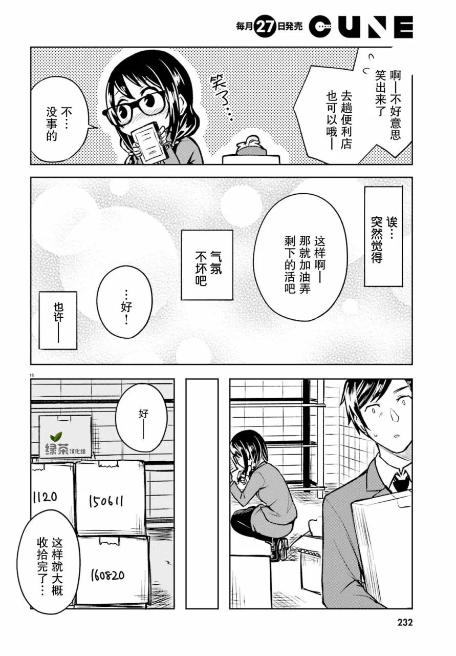 第16页