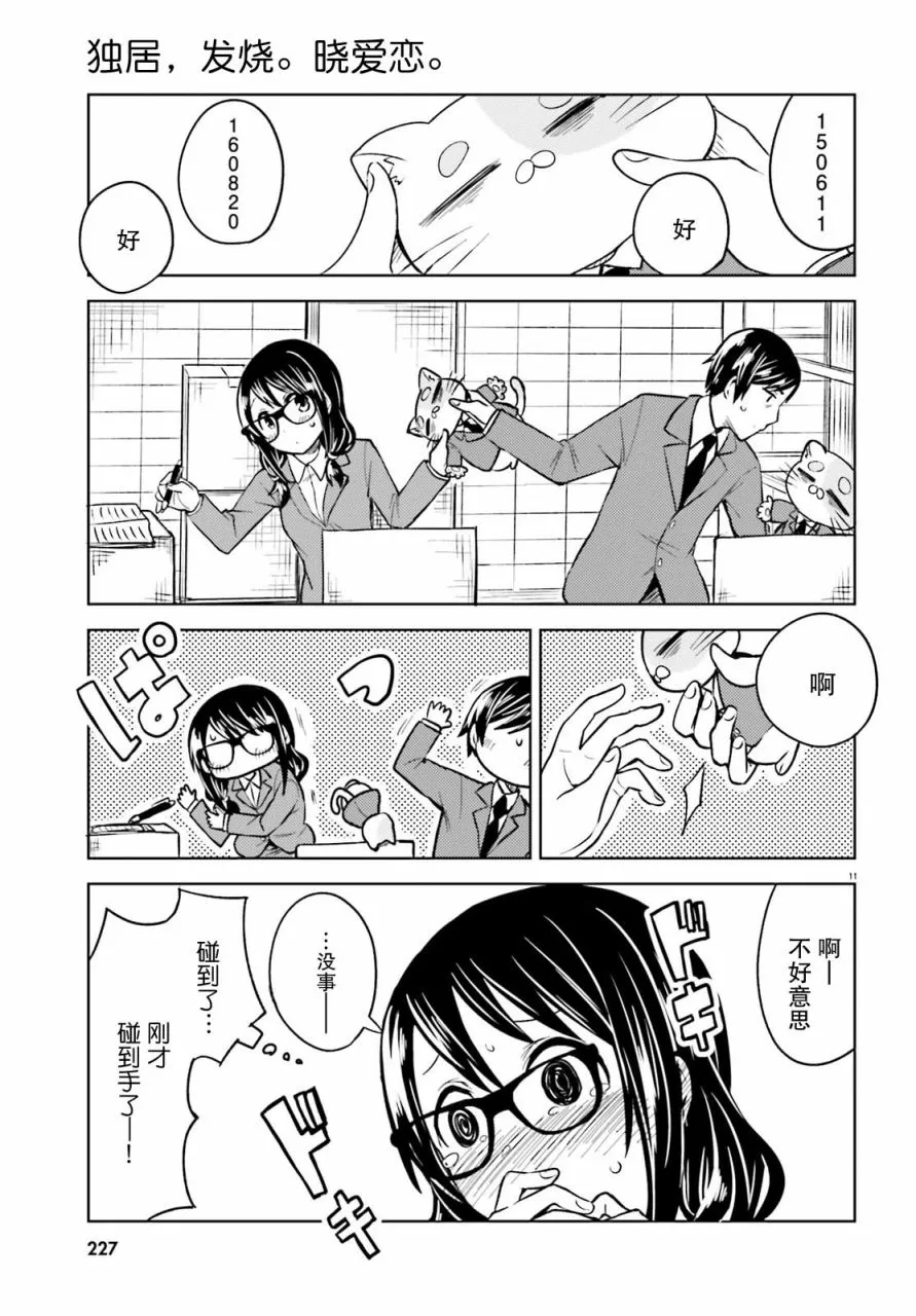 第11页