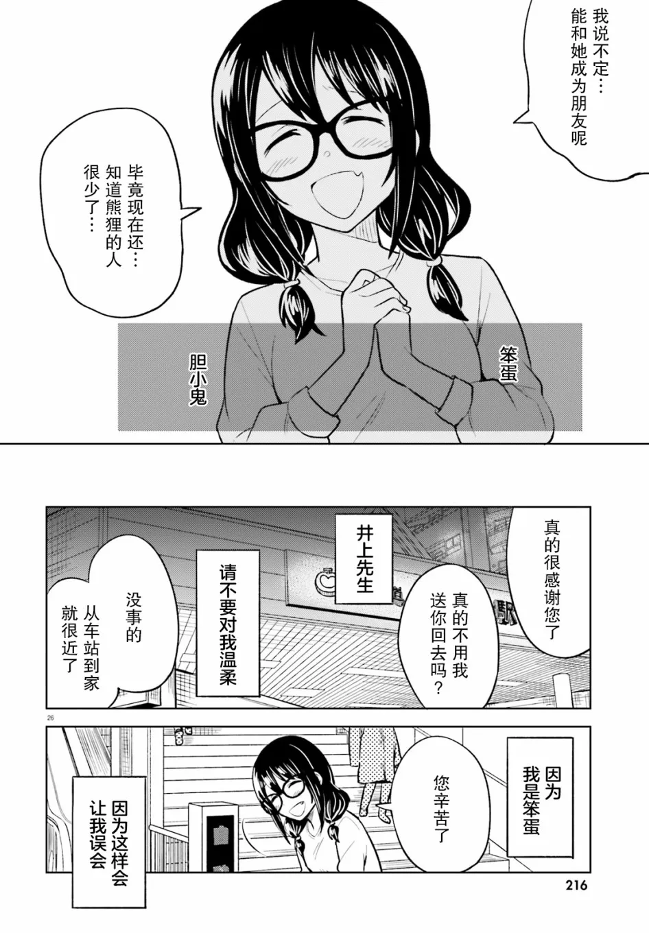 第26页