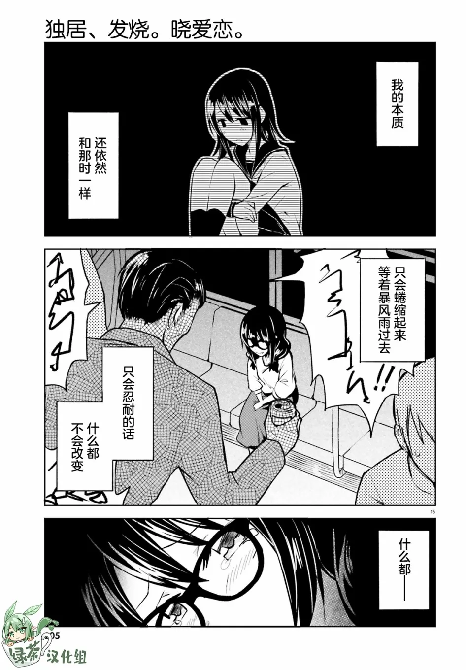 第15页