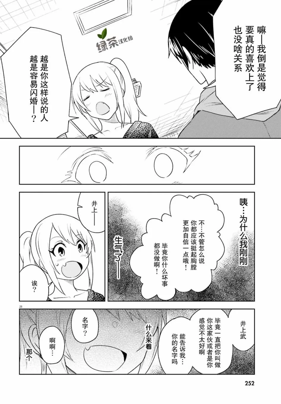 第28页