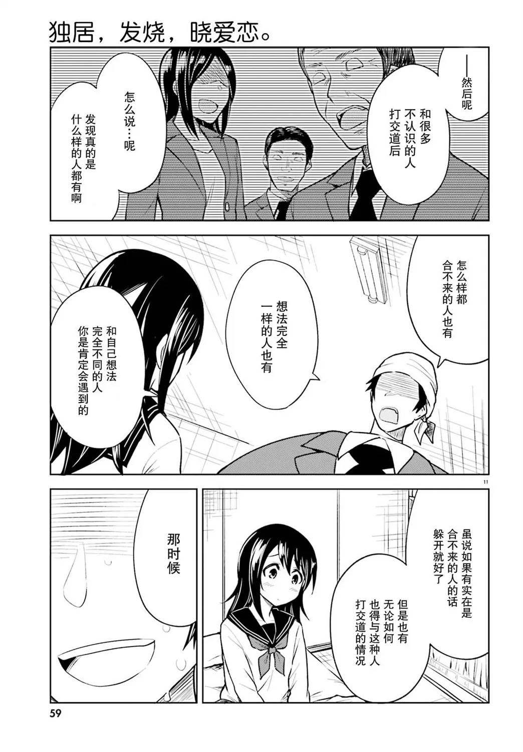 第11页