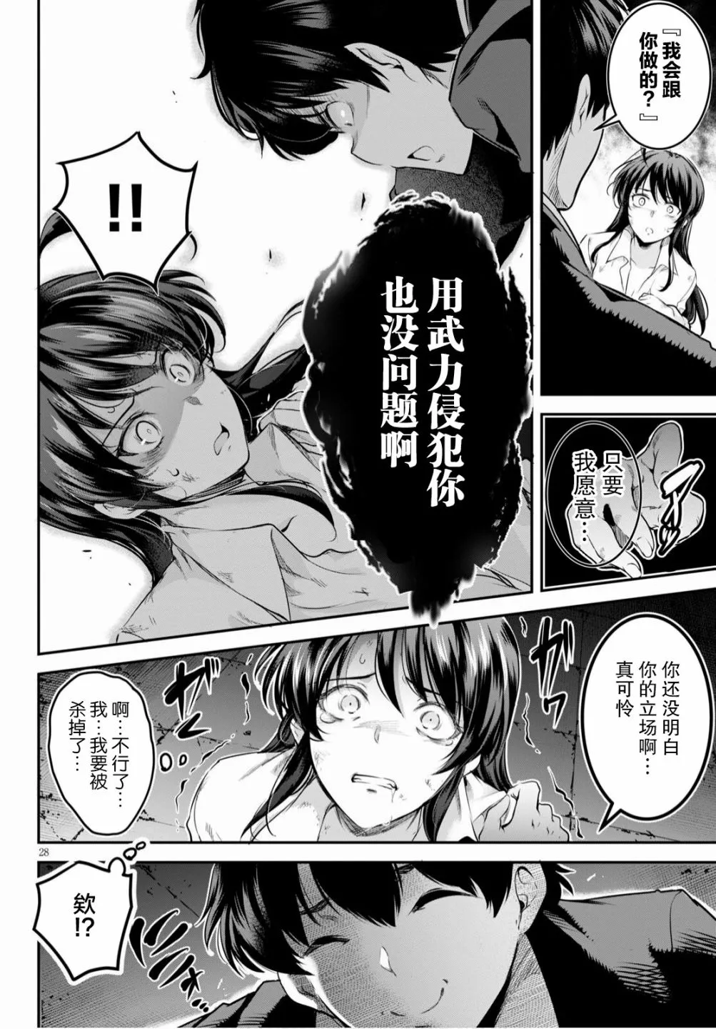 第28页