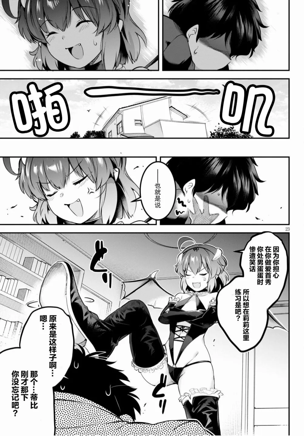 第23页