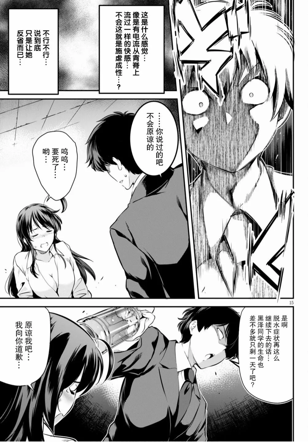 第15页