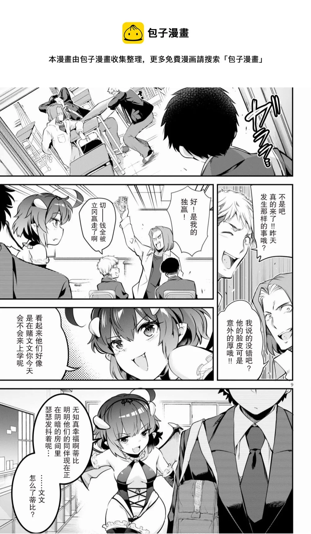 第9页