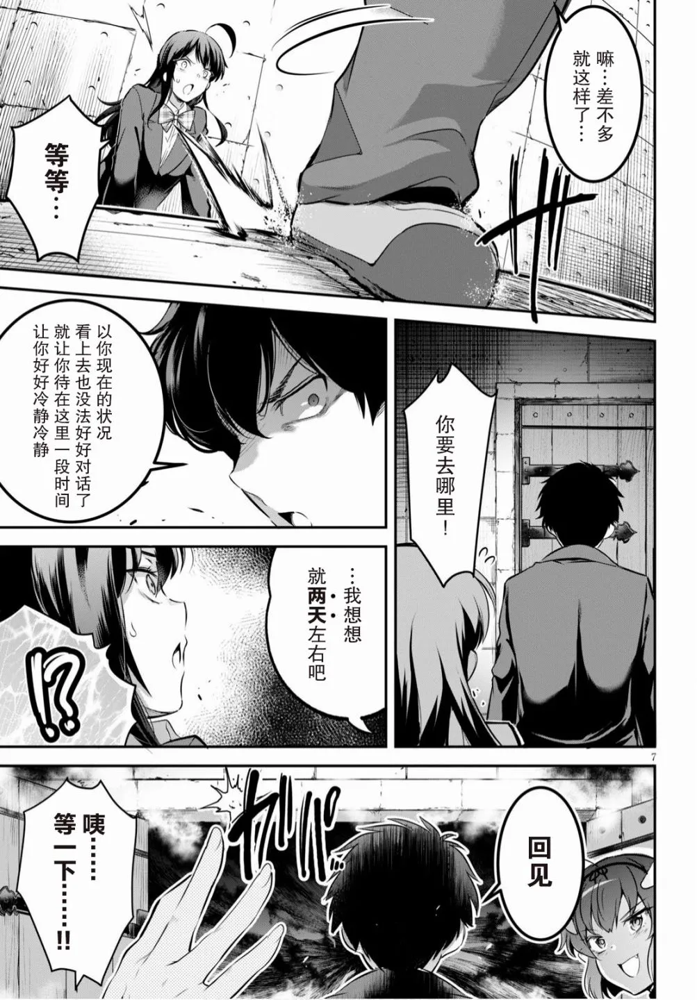 第7页