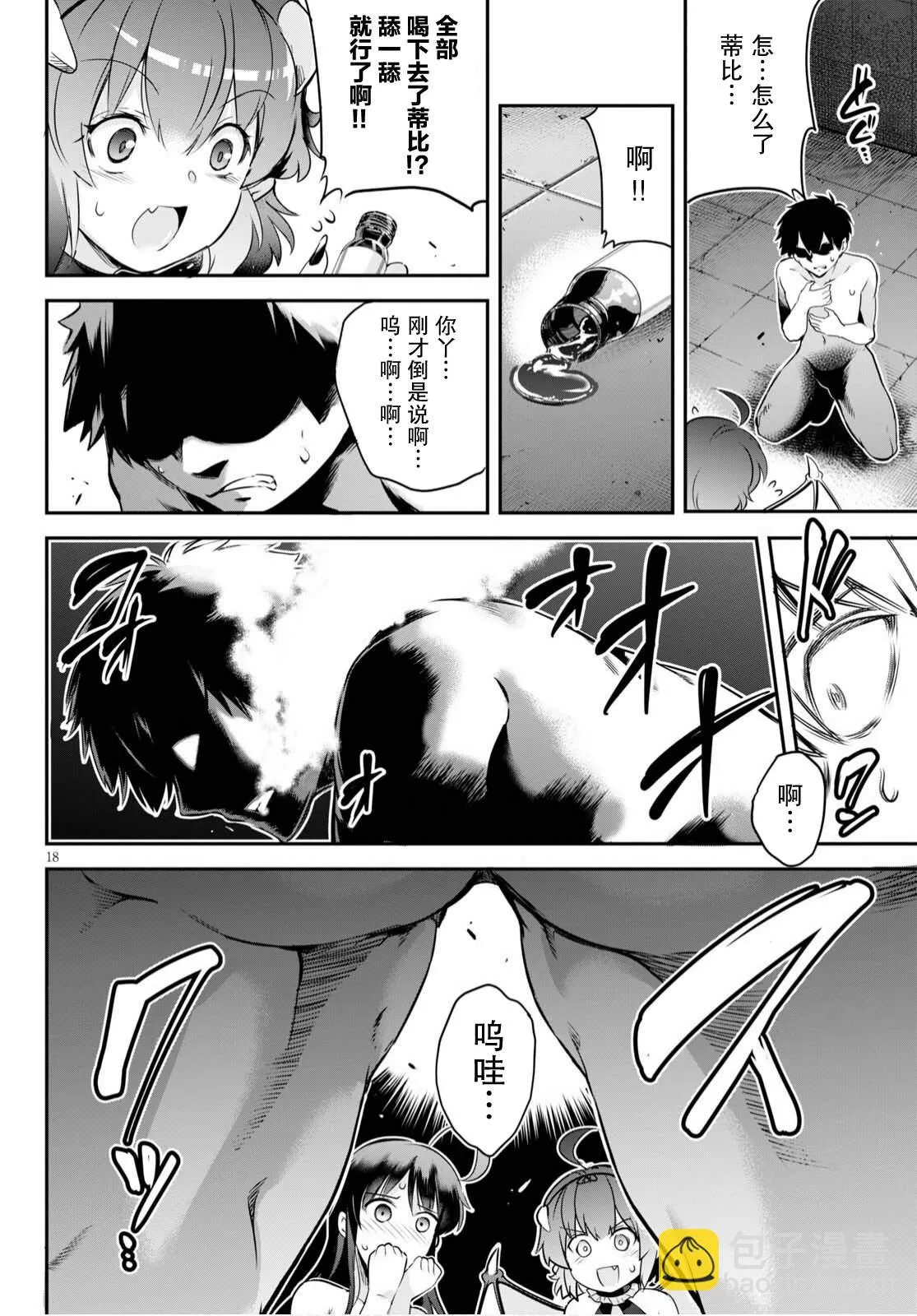 第18页