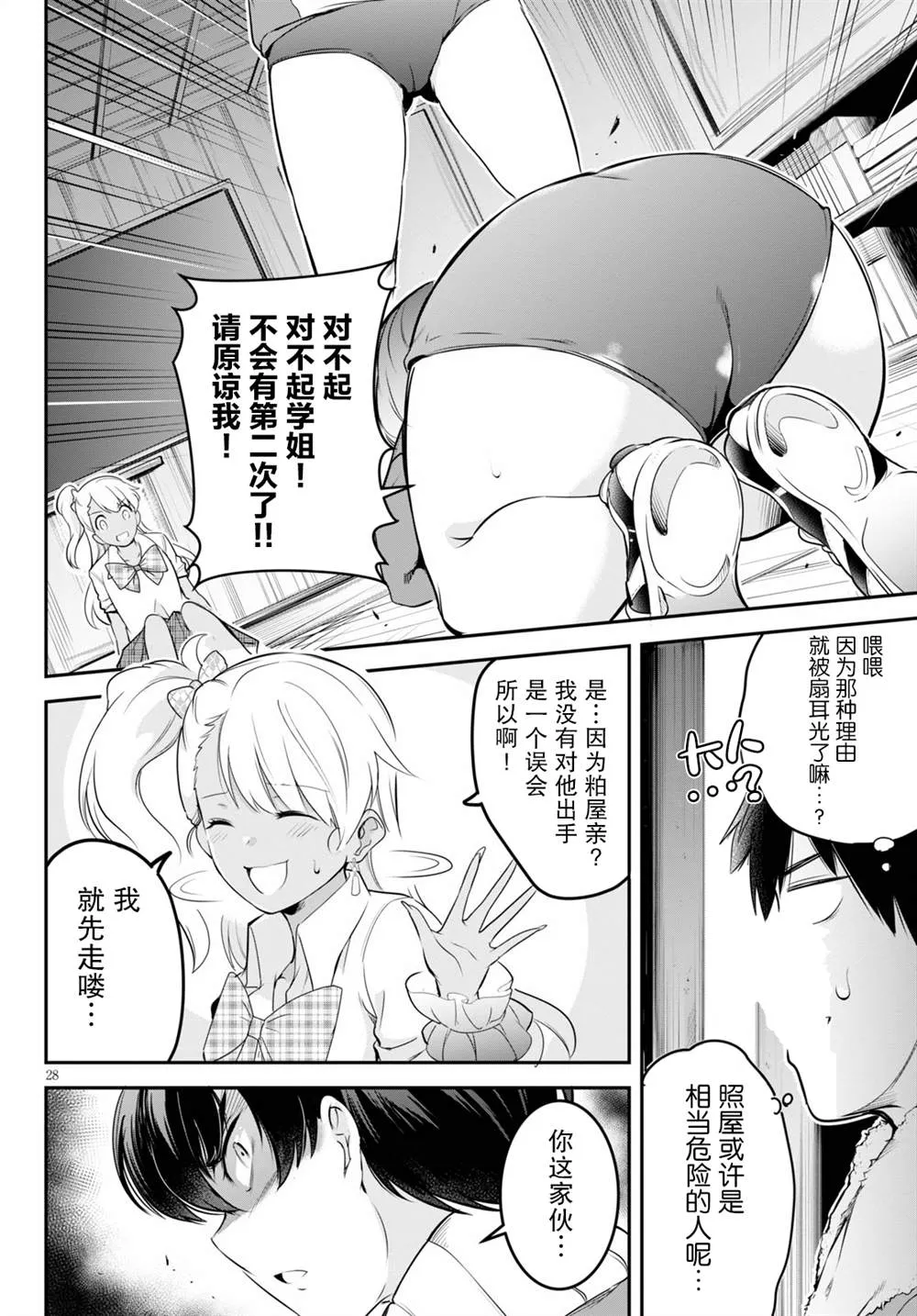第28页