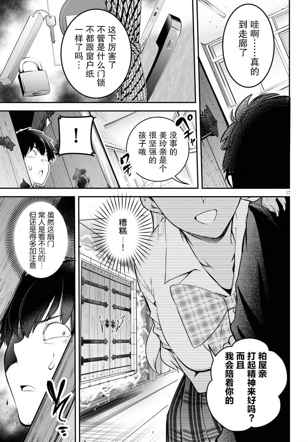 第17页