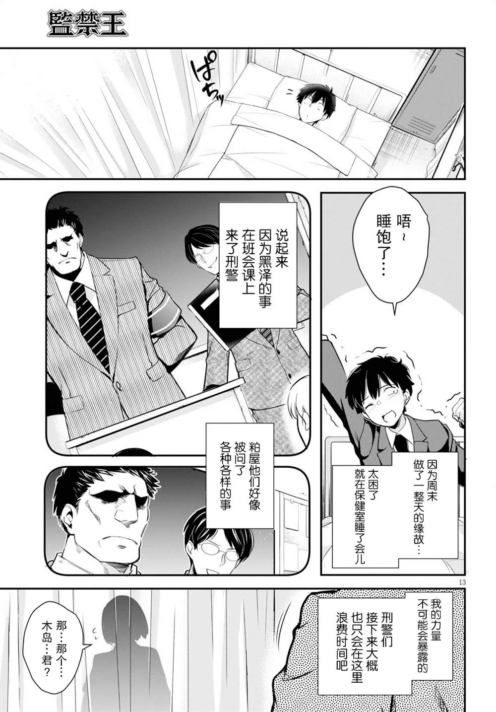 第13页
