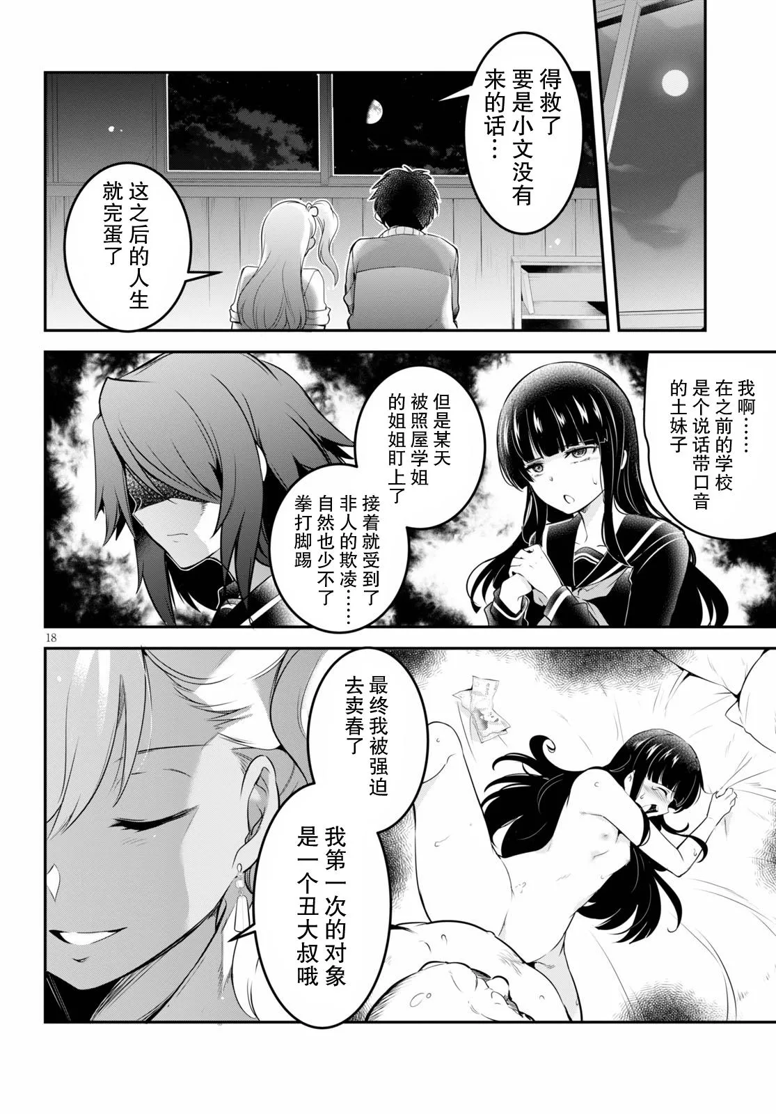 第18页