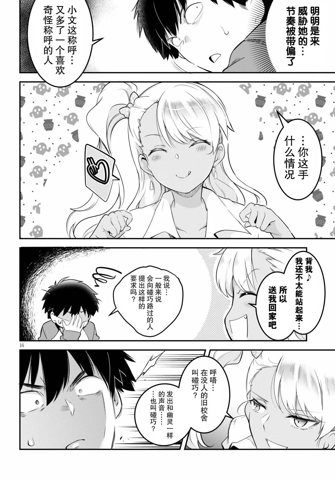 第16页