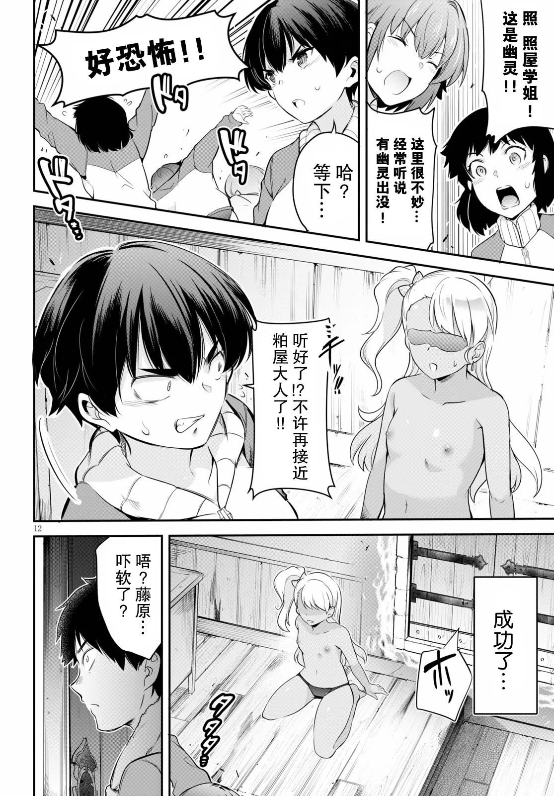 第12页