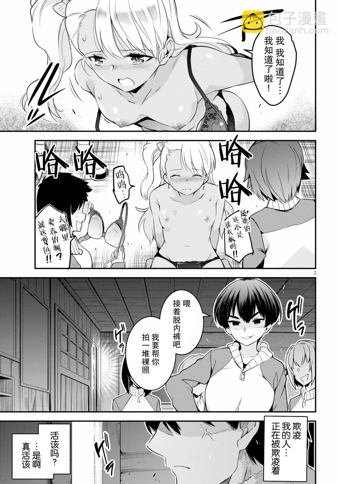 第5页