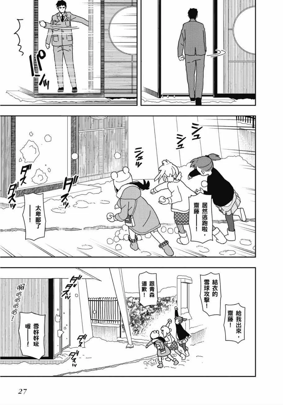第28页