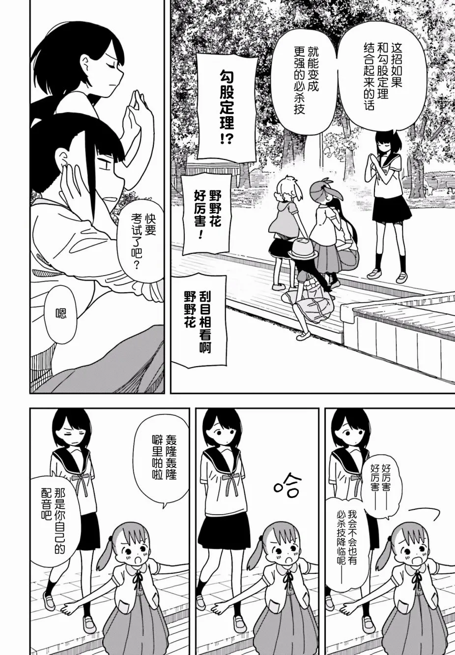 第12页