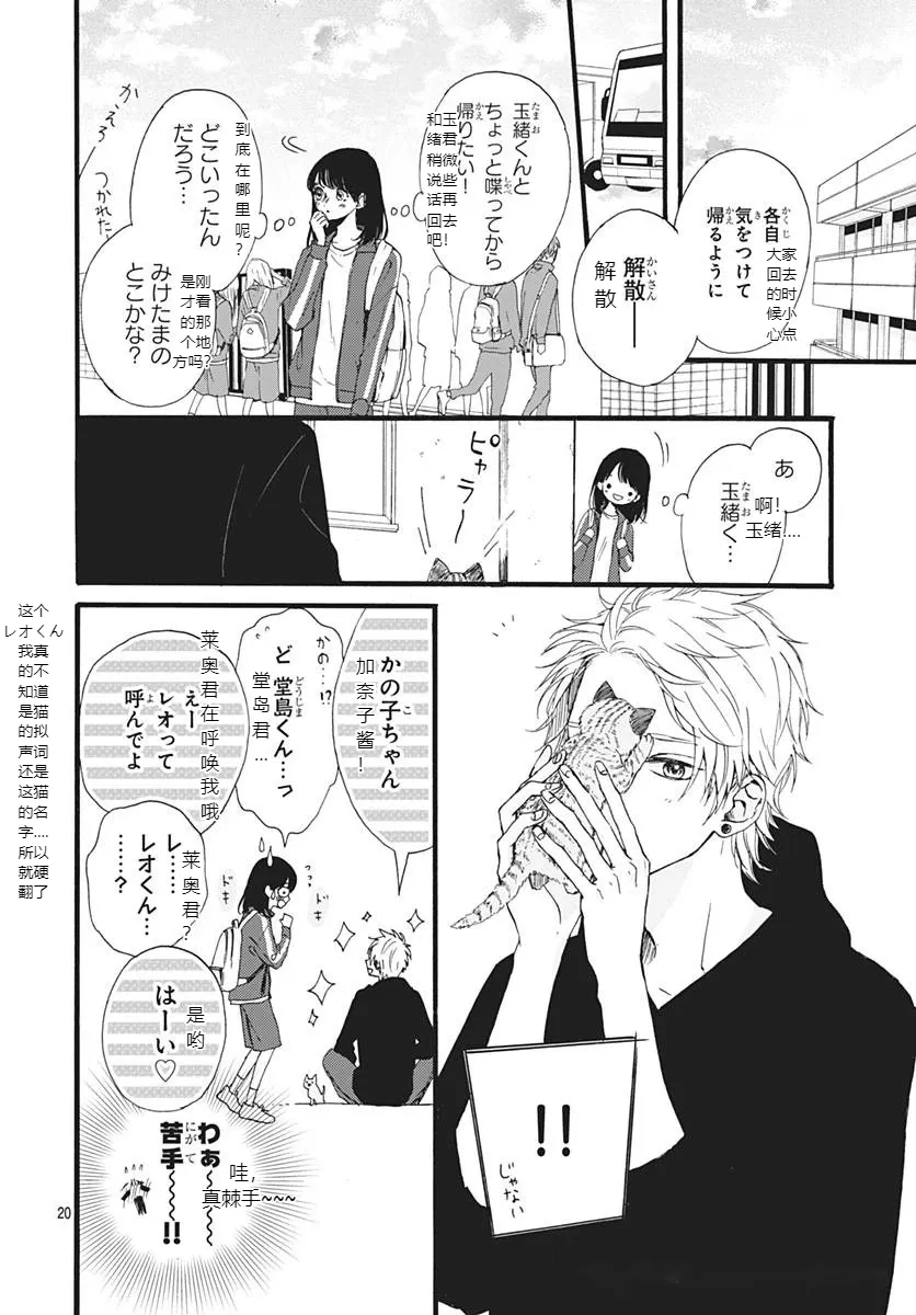 第20页