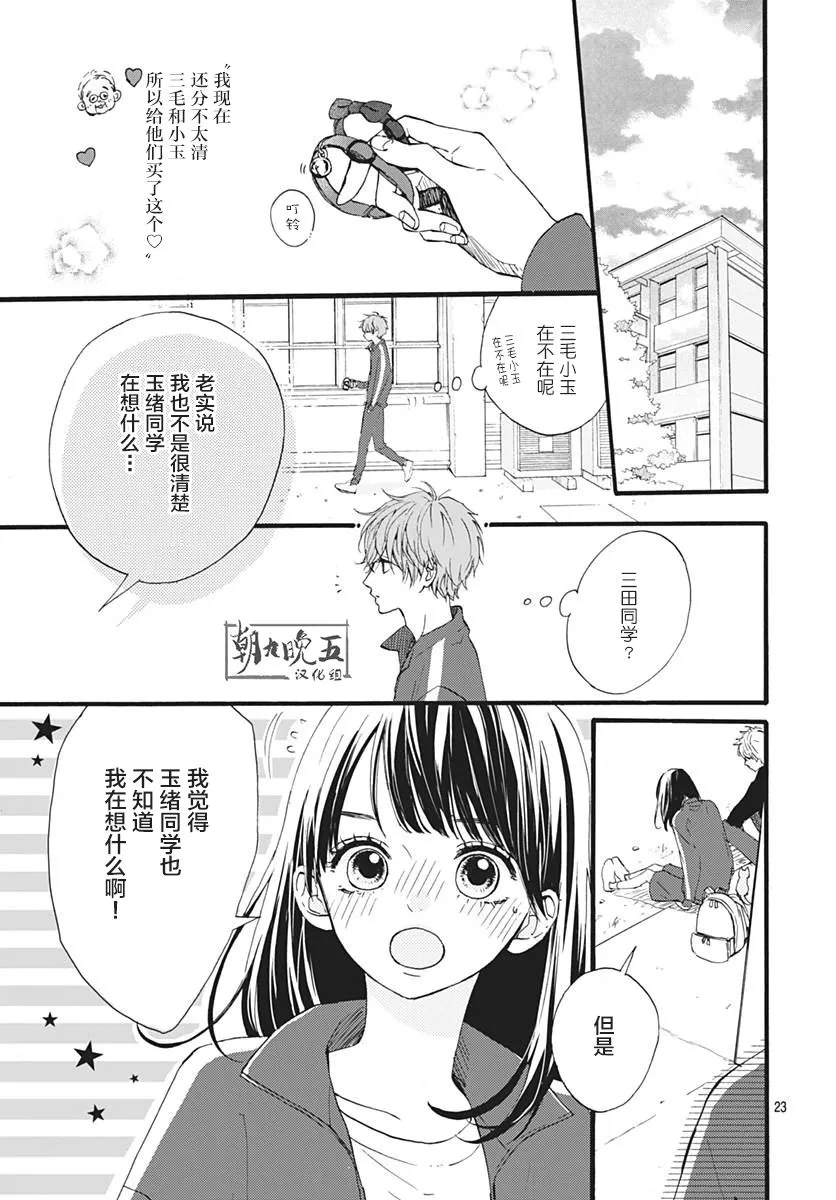 第23页