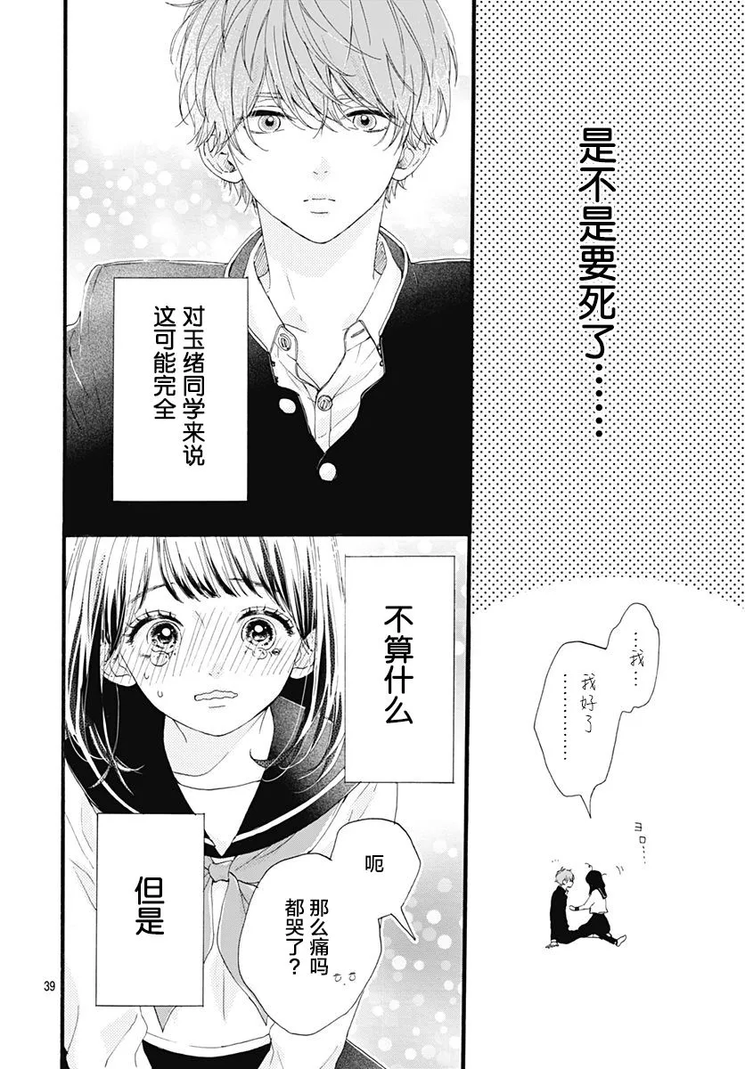 第39页