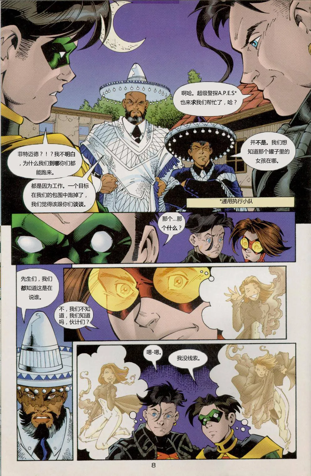 第9页