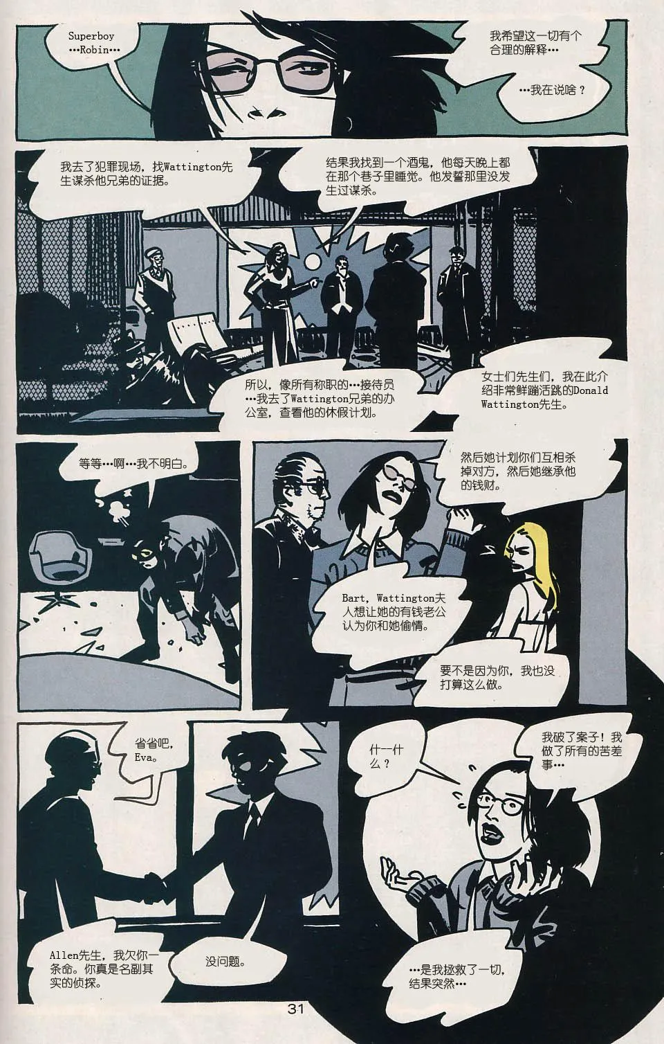 第30页