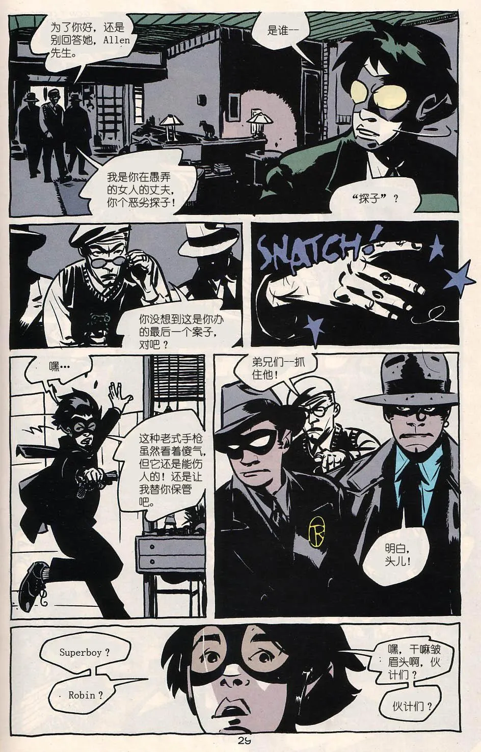 第28页