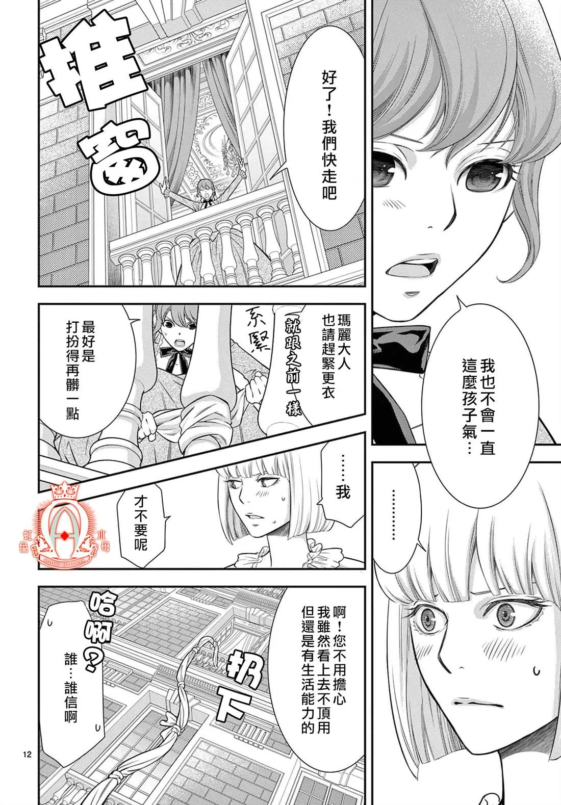 第12页