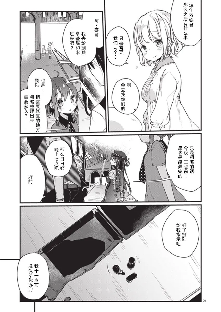 第21页