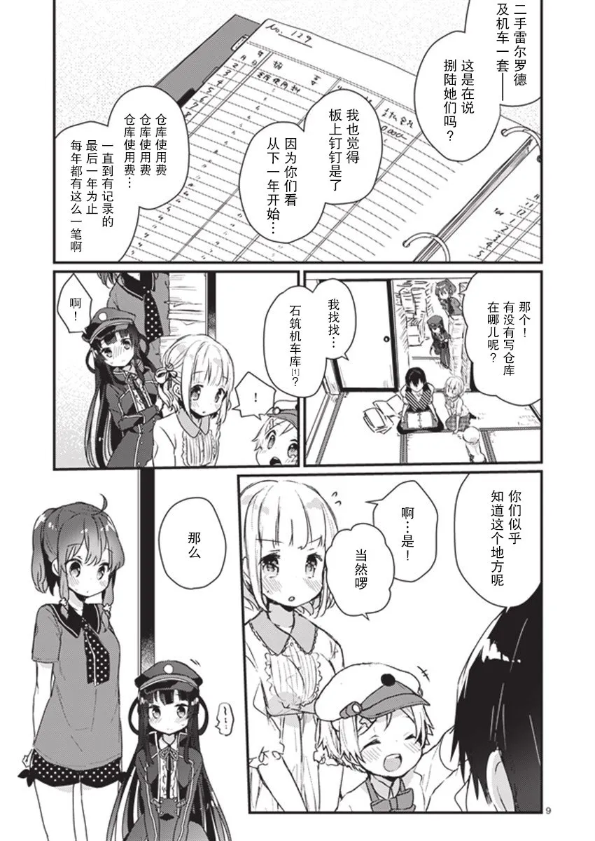 第9页