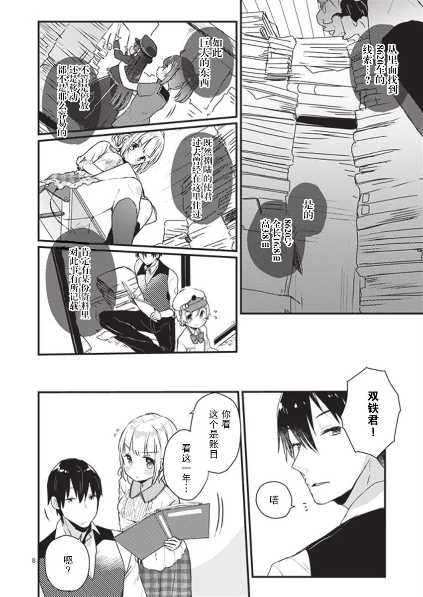 第8页
