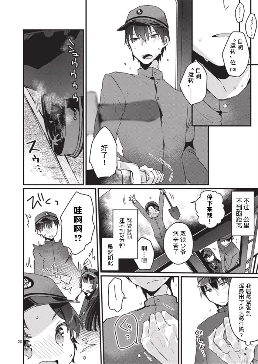 第20页