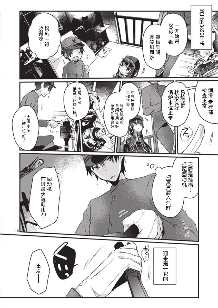第18页