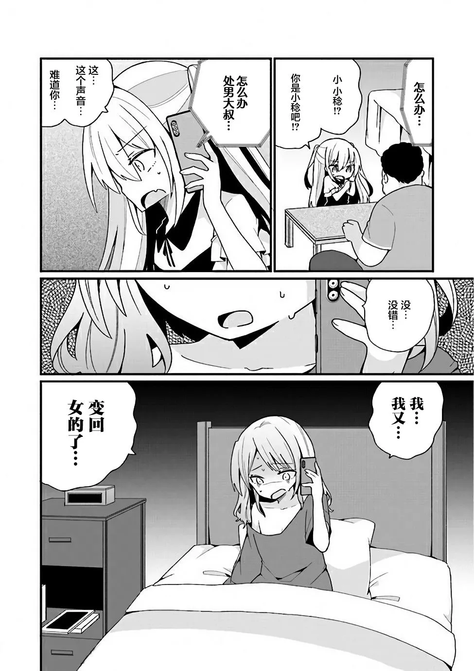 第18页