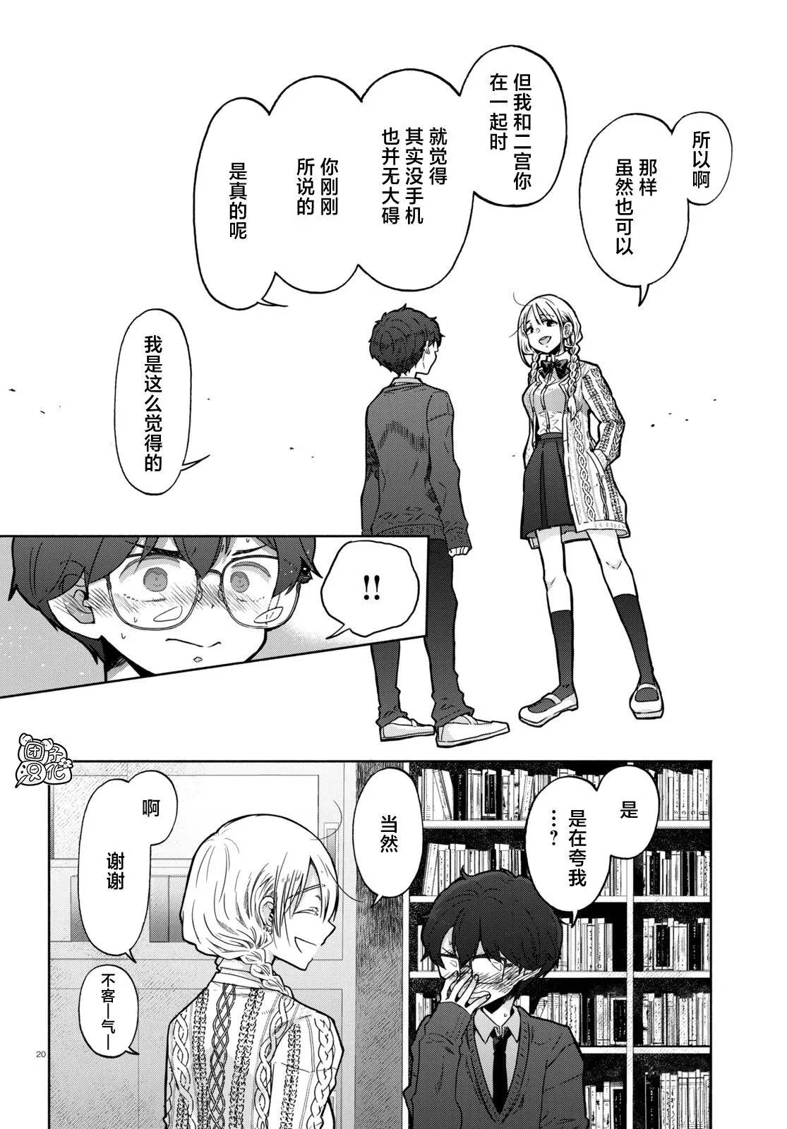第20页
