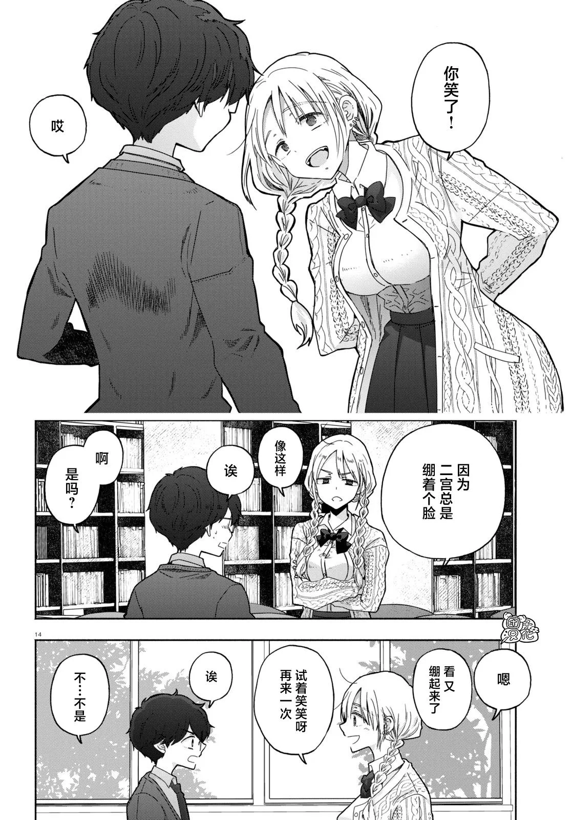 第14页