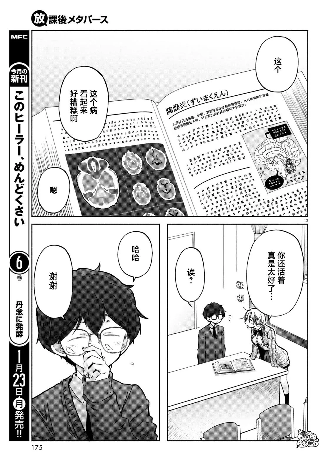 第13页