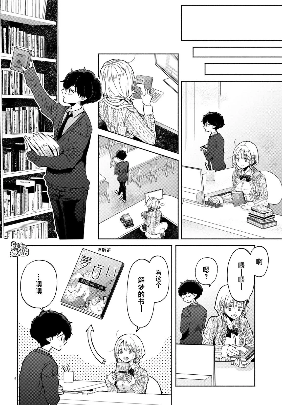 第8页
