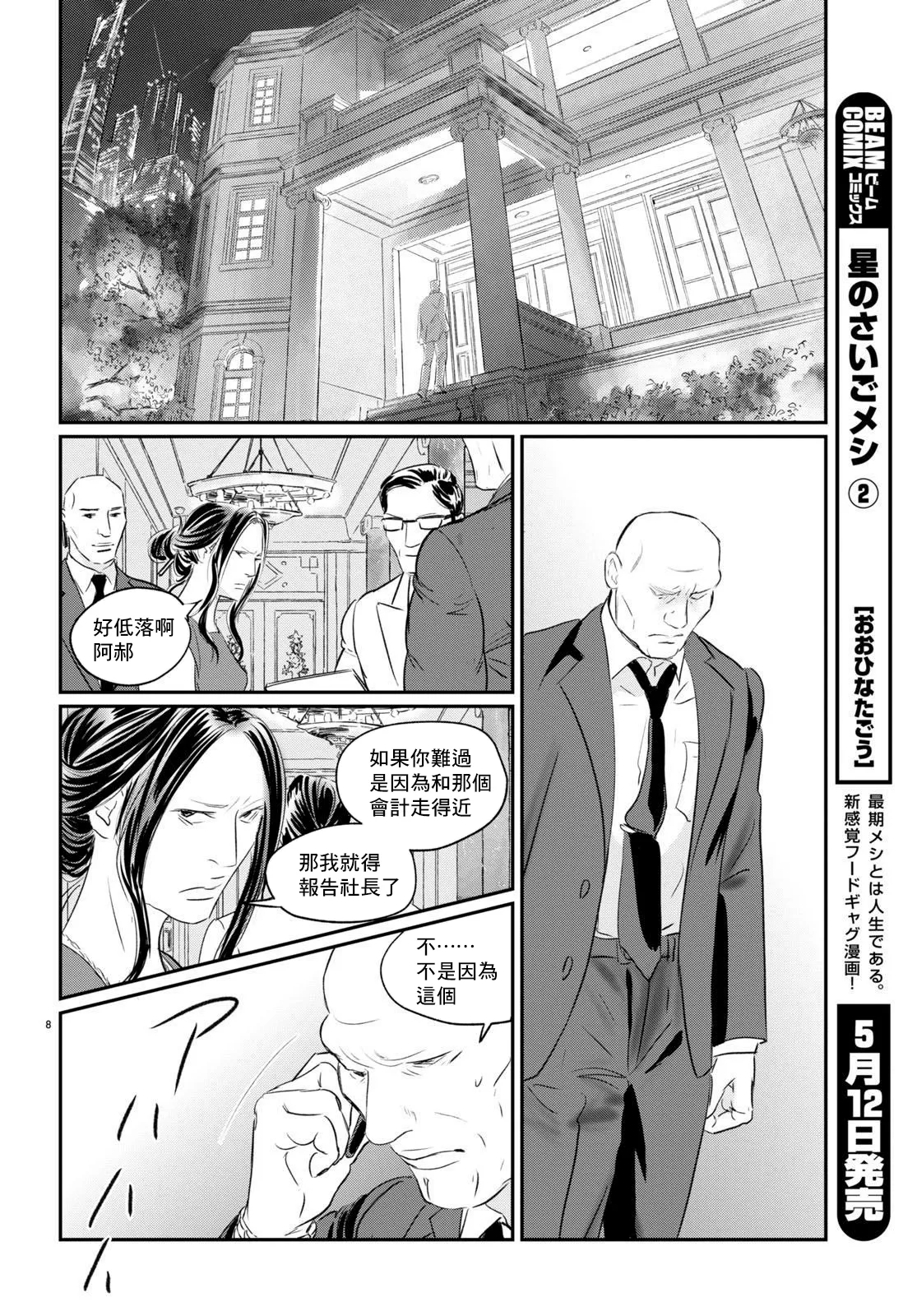 第8页
