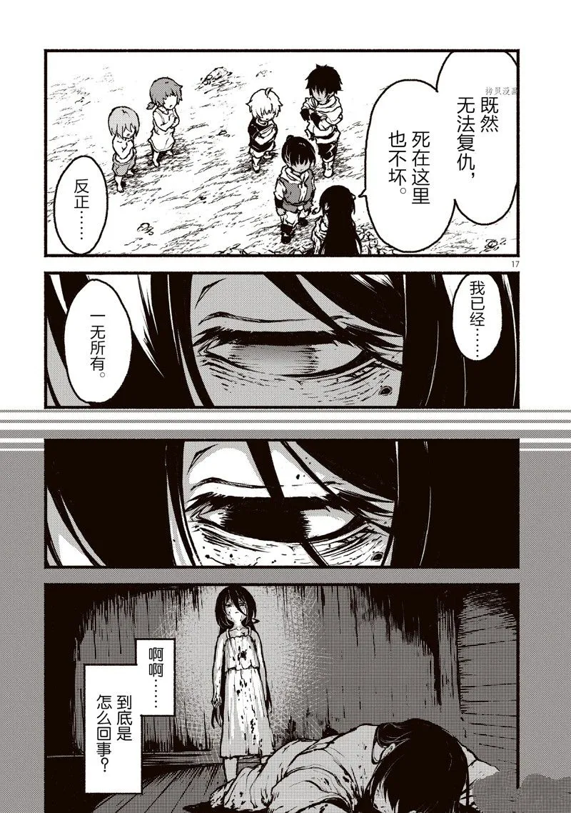 第17页