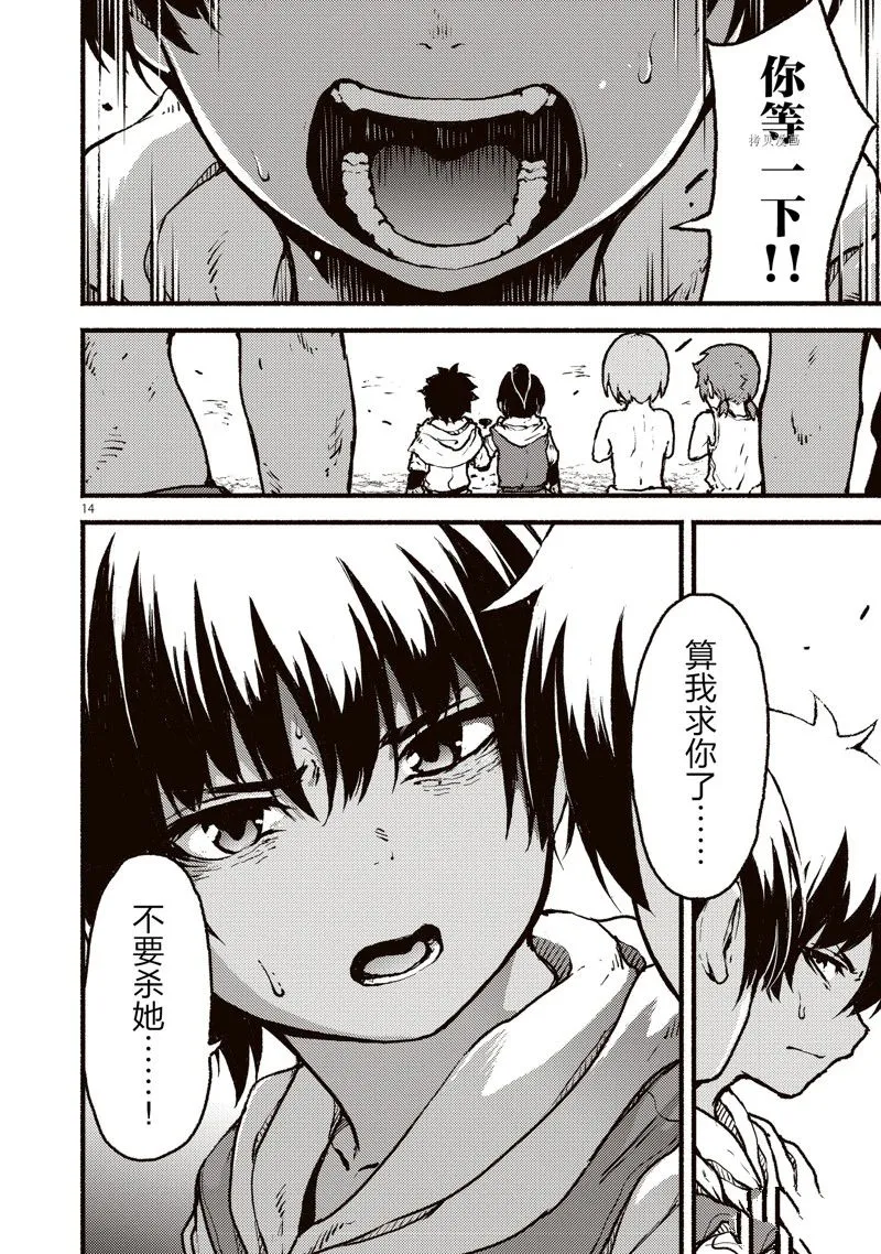 第14页