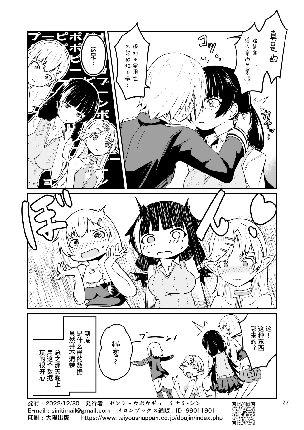 第22页