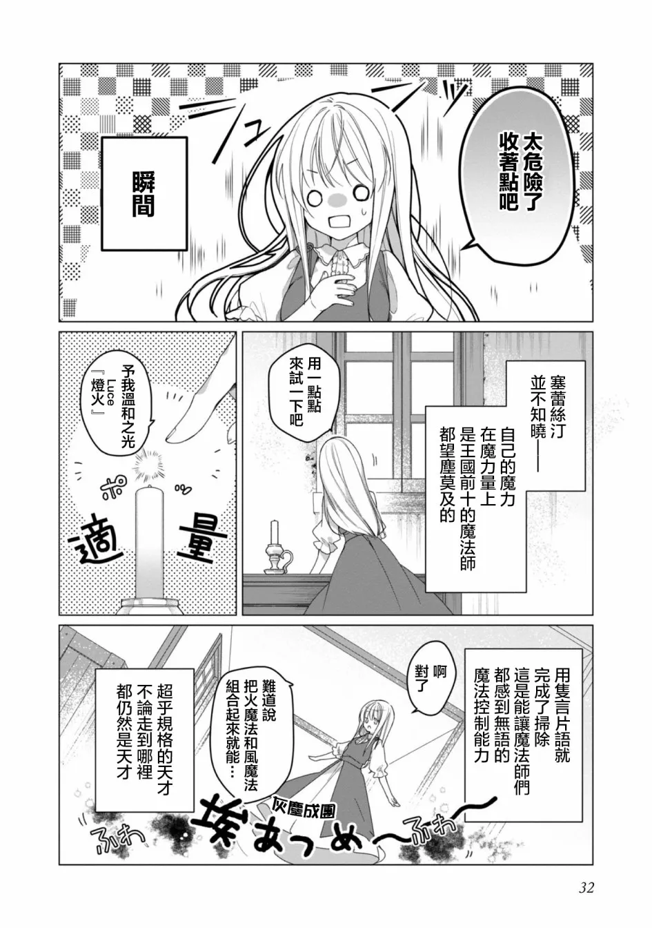 第32页
