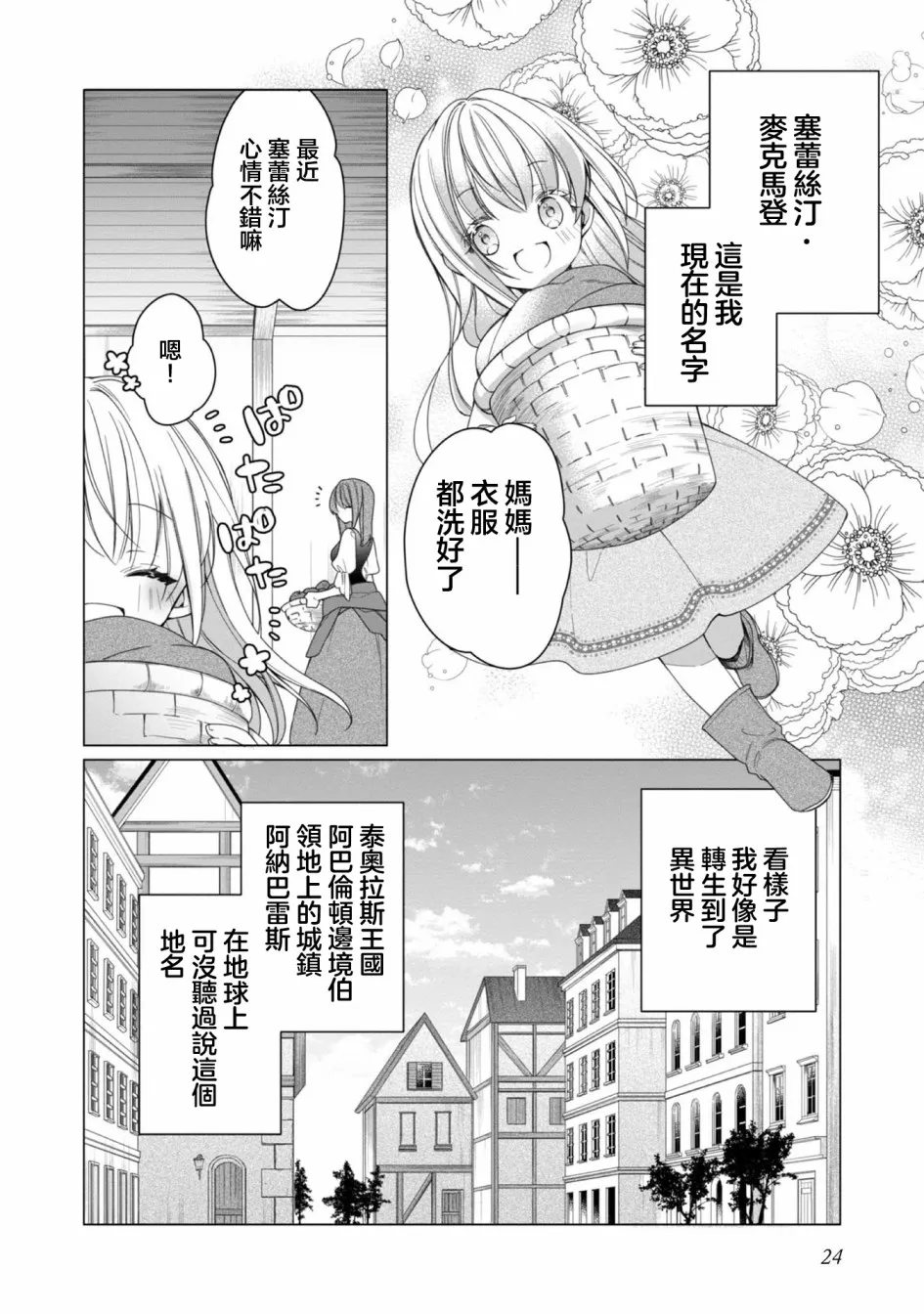 第24页