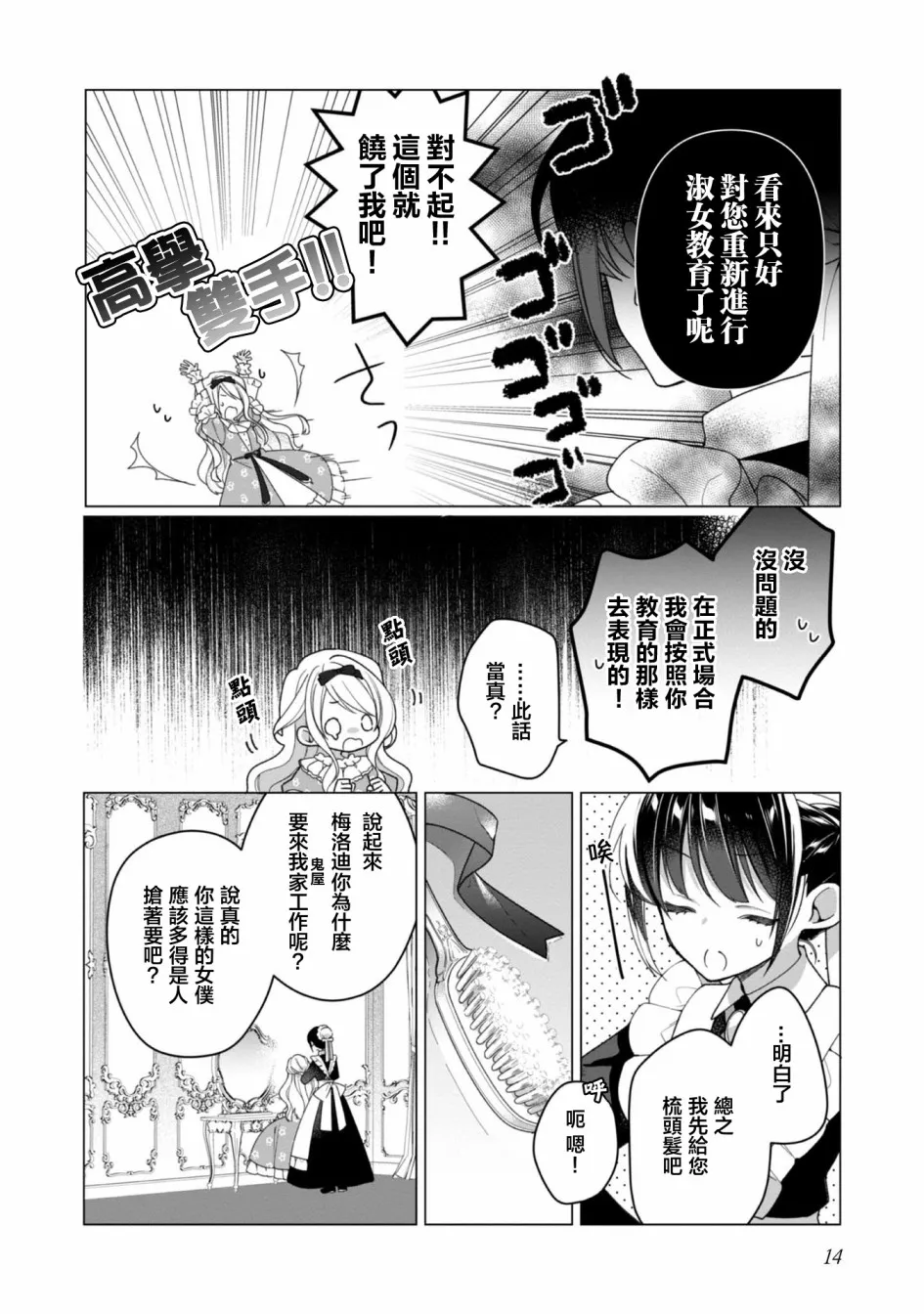 第14页