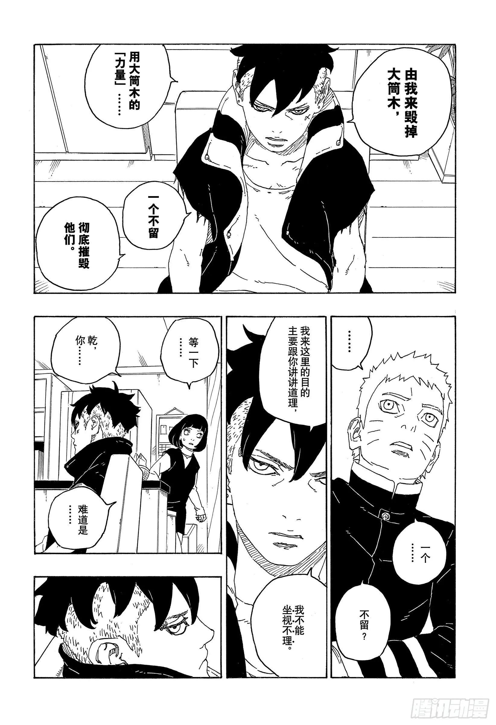 第33页