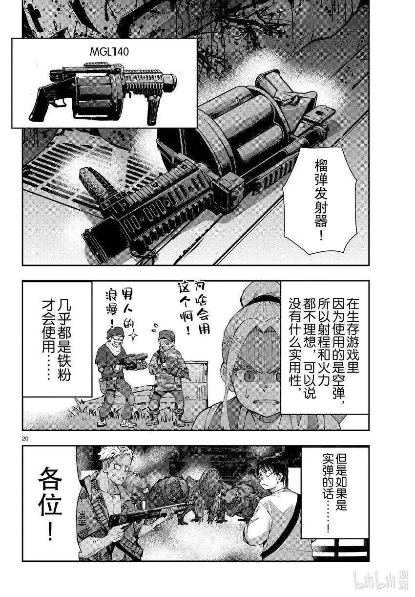 第20页