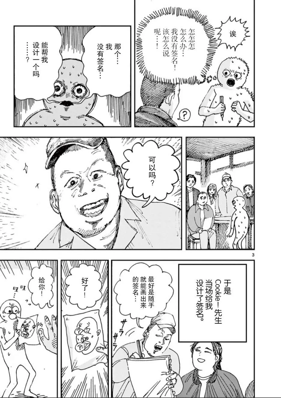第3页