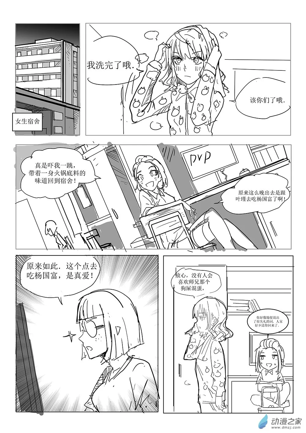 第33页