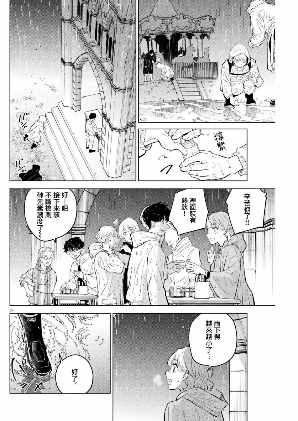 第25页